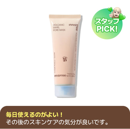 ヴォルカニック ポア クリームクレイマスク | イニスフリー 日本公式