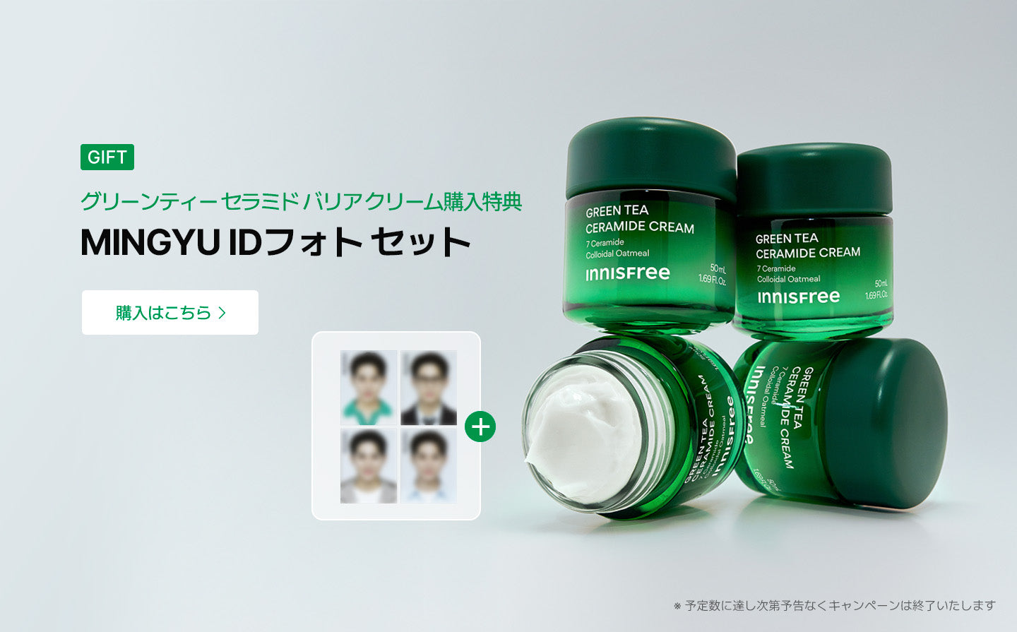 数量限定 🐶グローバルアンバサダー ID フォト セット | イニスフリー 日本公式