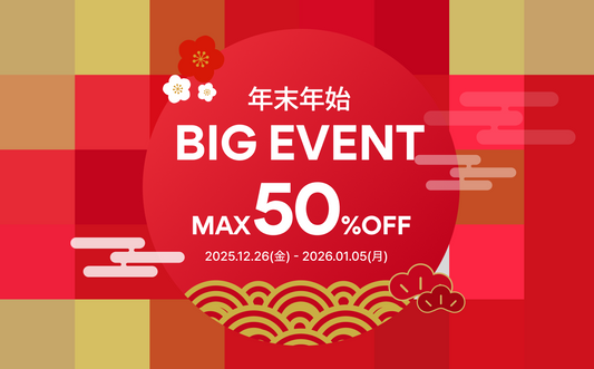年末年始 BIGEVENT