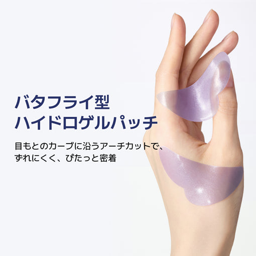 グリーンティーPDRN　ファーミング　アイパッチ