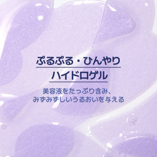 グリーンティーPDRN　ファーミング　アイパッチ