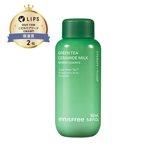 グリーンティー セラミド ミルク エッセンストナー