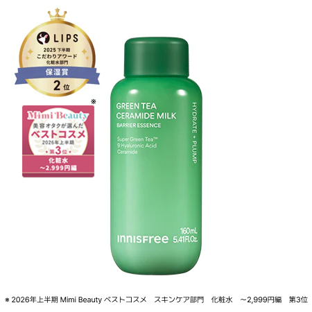 グリーンティー セラミド ミルク エッセンストナー