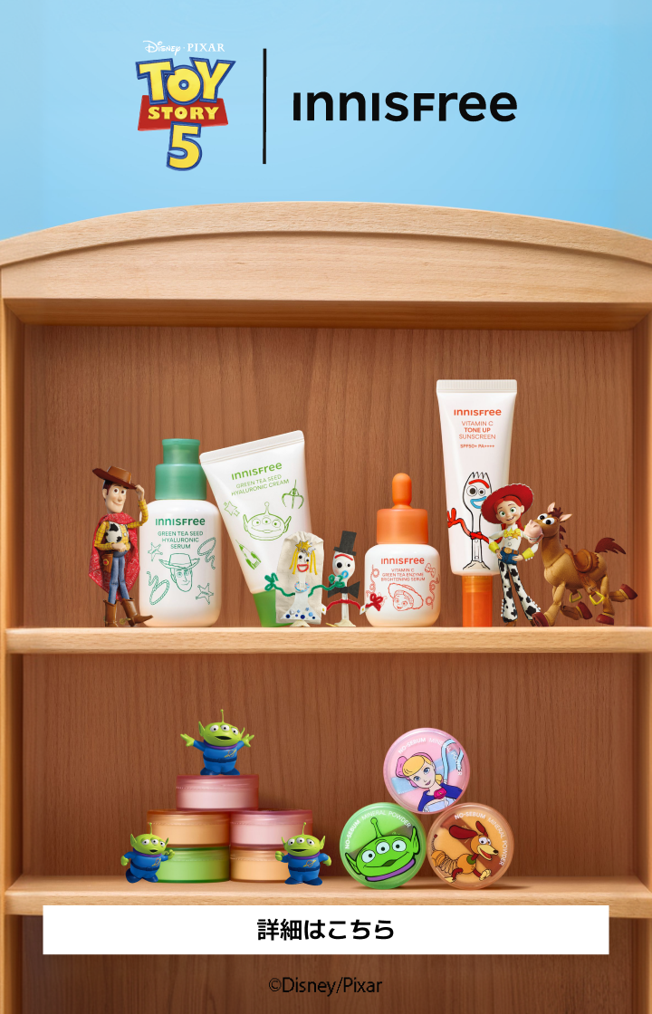 トイ・ストーリー × INNISFREE エディション