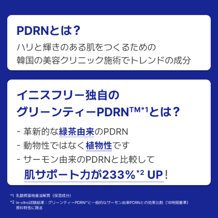 レチノール　PDRN　アドバンスド　セラム