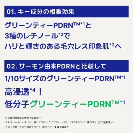 レチノール　PDRN　アドバンスド　セラム