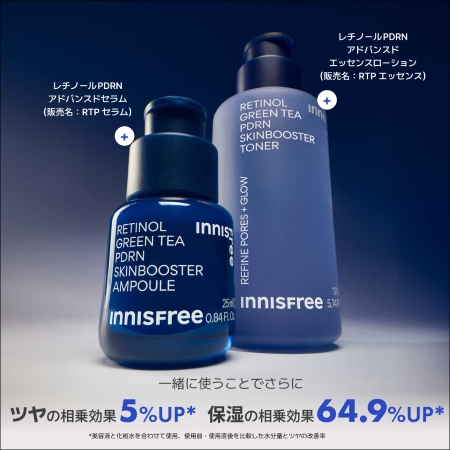 レチノール　PDRN　アドバンスド　セラム