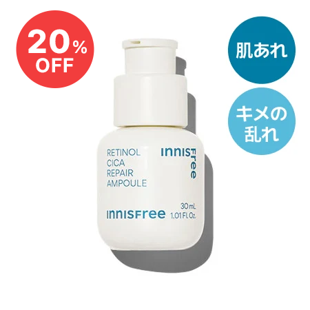 レチノール　シカ　リペア　セラム　30ml