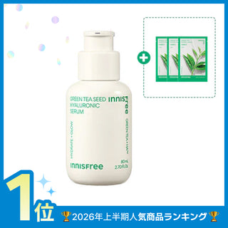 グリーンティーシード　ヒアルロン　セラム