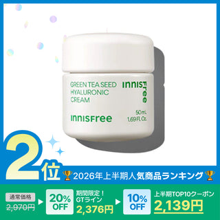 グリーンティーシード　ヒアルロン　クリーム