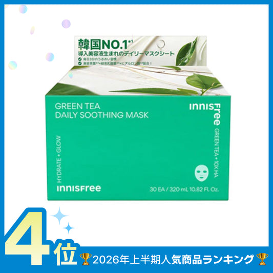 グリーンティーシード　ヒアルロン　デイリー　マスク