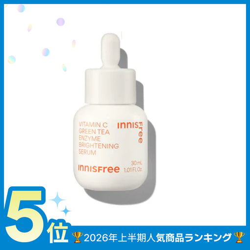 ビタC　グリーンティーエンザイム　ブライト　セラム