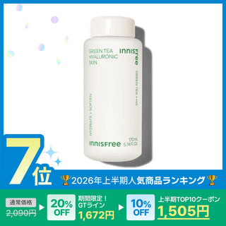 グリーンティー　ヒアルロン　スキン