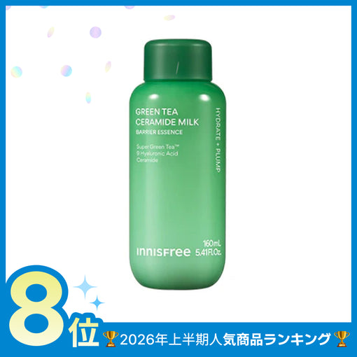 グリーンティー セラミド ミルク エッセンストナー