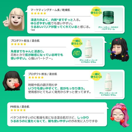 グリーンティー セラミド ミルク エッセンストナー