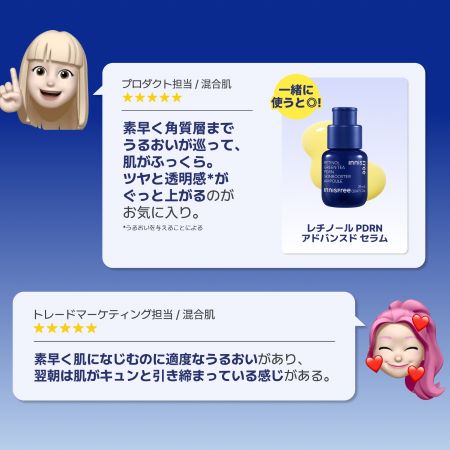 レチノール　PDRN　アドバンスド　エッセンスローション