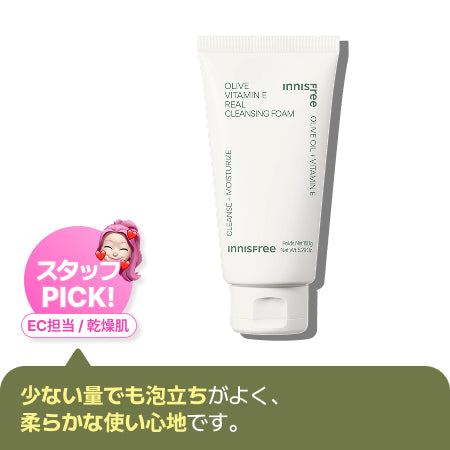 オリーブ　ビタミンE　リアル　クレンジングフォーム
