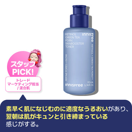 レチノール　PDRN　アドバンスド　エッセンスローション