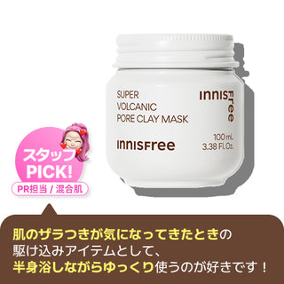 スーパーヴォルカニック　ポア　クレイマスク