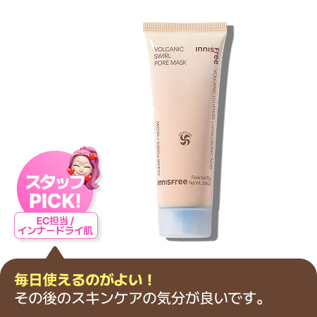 ヴォルカニック　ポア　クリームクレイマスク