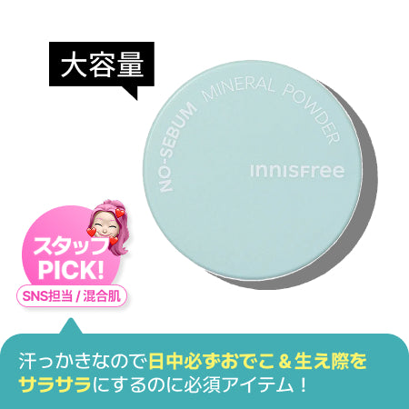 ノーセバム　ミネラルパウダー　N　１0g
