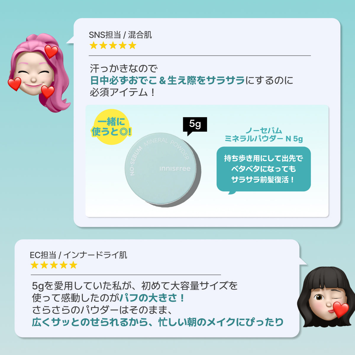 ノーセバム ミネラルパウダー N 10g | イニスフリー 日本公式