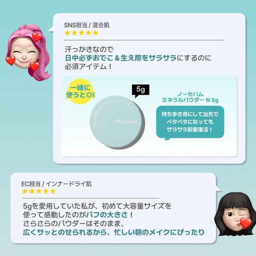 ノーセバム　ミネラルパウダー　N　１0g