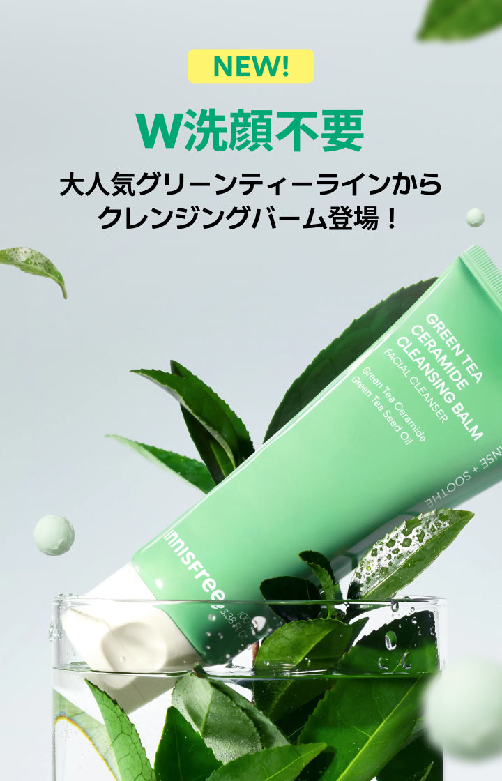 イニスフリー 日本公式 オンラインショップ