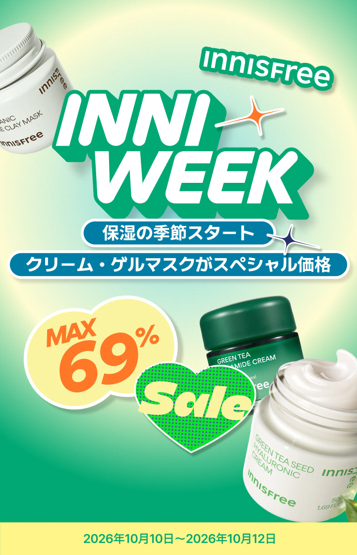 イニスフリー 日本公式 オンラインショップ