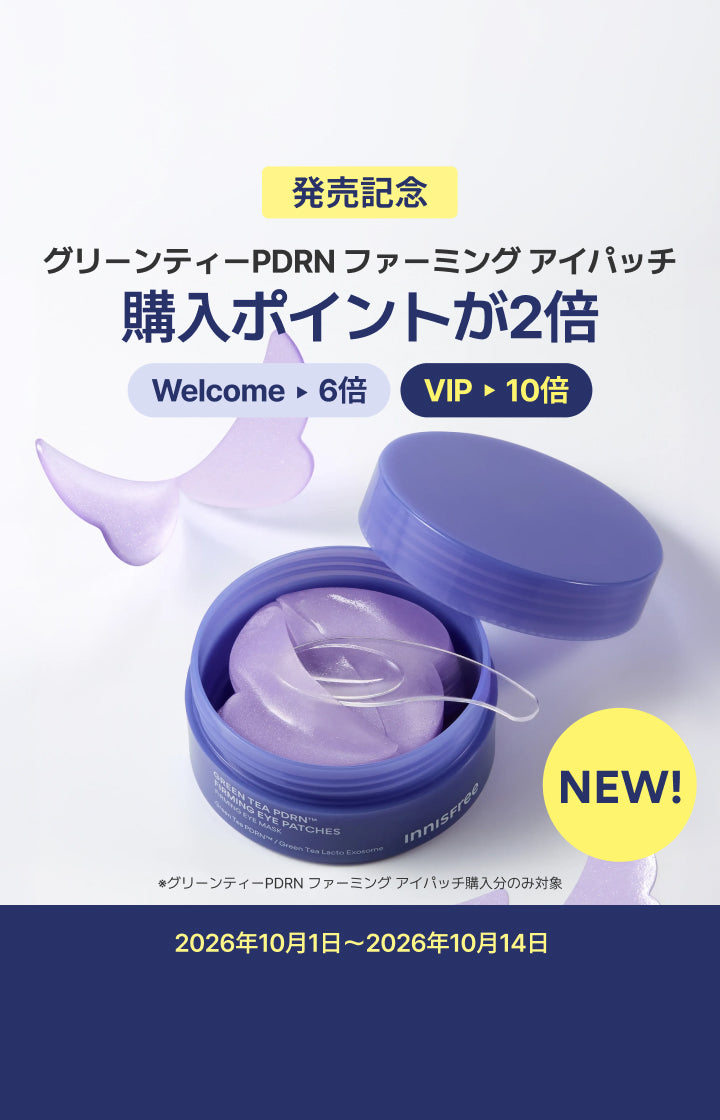 イニスフリー 日本公式 オンラインショップ