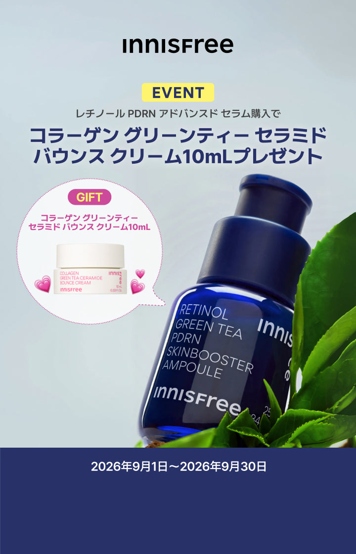 レチノール PDRN アドバンスド セラム