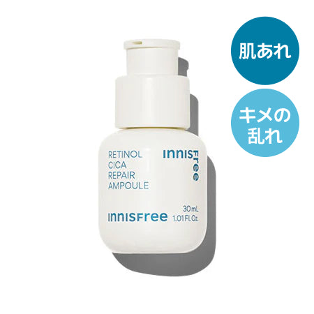 レチノール　シカ　リペア　セラム　30ml