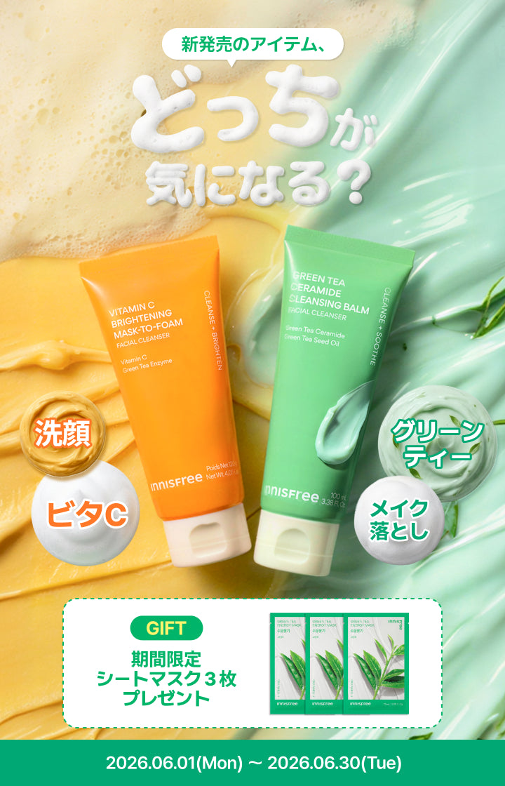 ６月新製品
