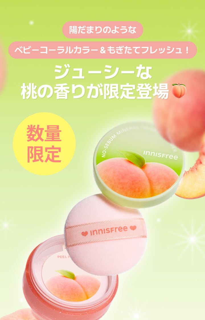 イニスフリー 日本公式 オンラインショップ