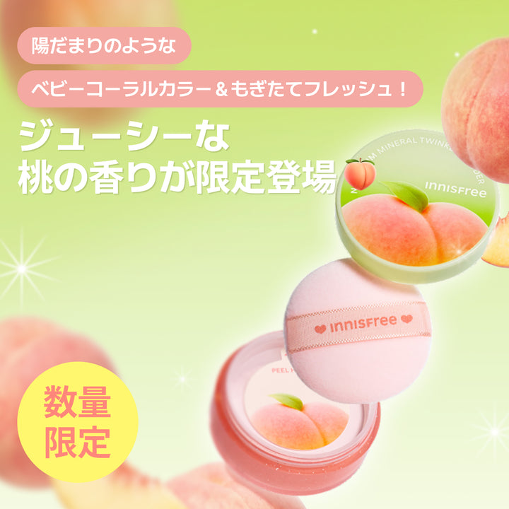 数量限定　ノーセバム　ミネラルパウダー　トゥインクルパウダー