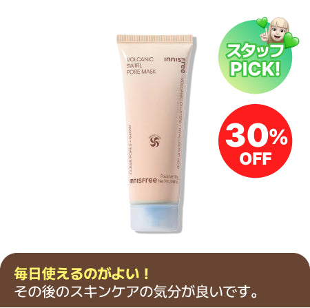 ヴォルカニック　ポア　クリームクレイマスク