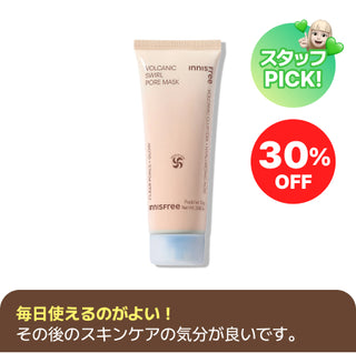 ヴォルカニック　ポア　クリームクレイマスク