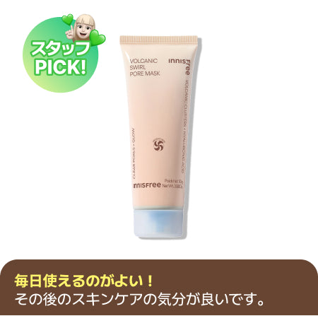 ヴォルカニック　ポア　クリームクレイマスク