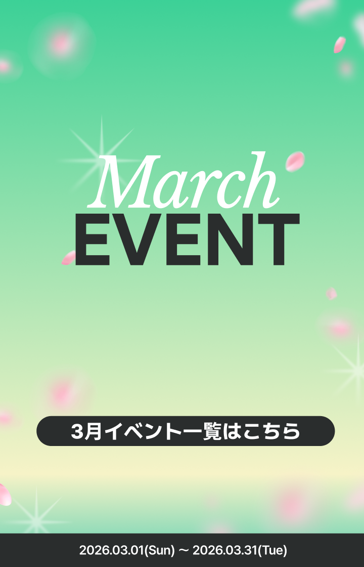 3月のイベントはこちらからチェック🌱