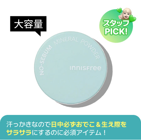 ノーセバム　ミネラルパウダー　N　１0g