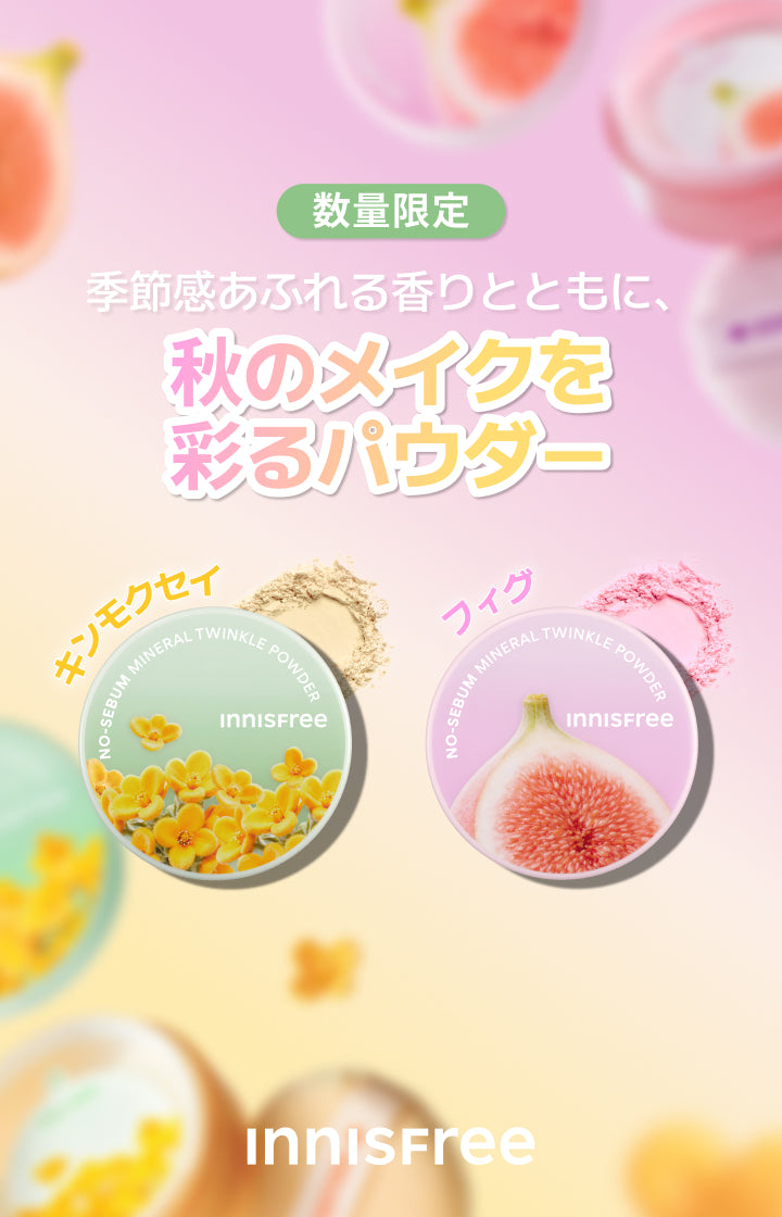 季節限定ミネパ登場
