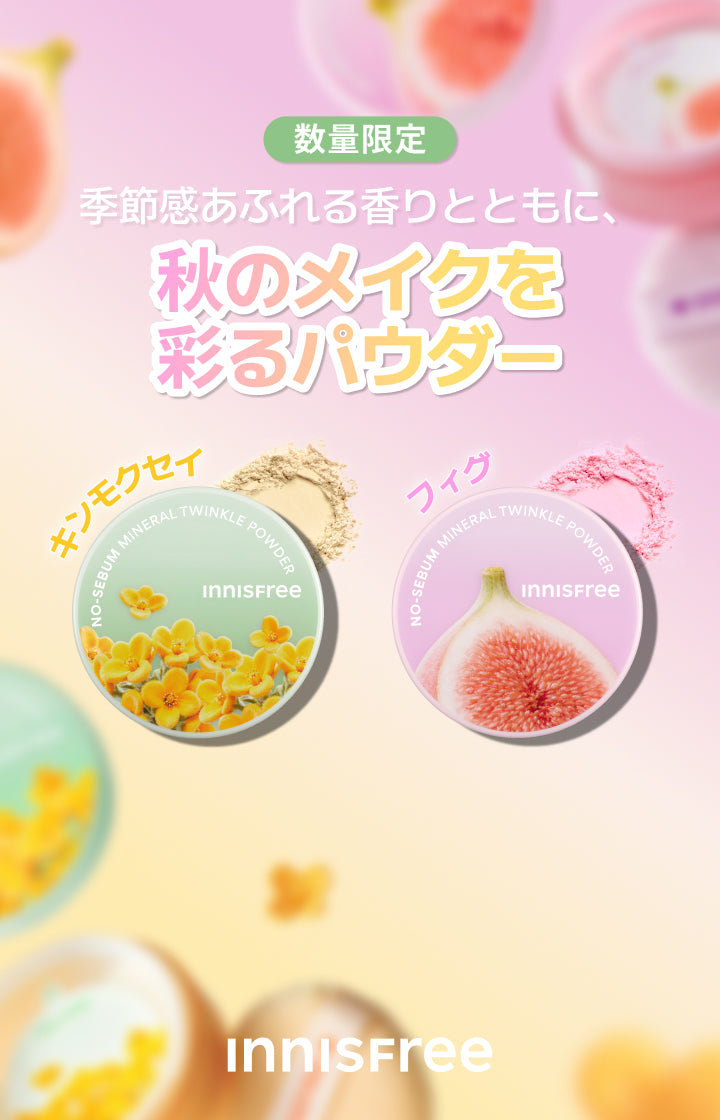 イニスフリー 日本公式 オンラインショップ