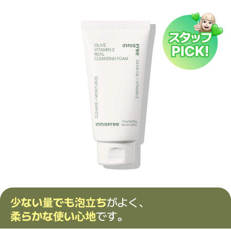 イニスフリー 日本公式 オンラインショップ