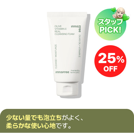 オリーブ　ビタミンE　リアル　クレンジングフォーム