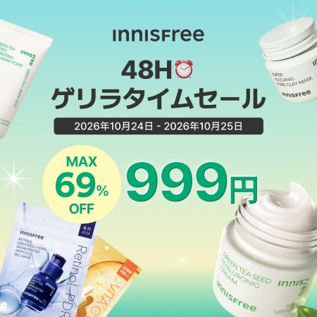 【48H ゲリラセール】440円or999円のスペシャル プライス