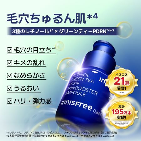 レチノール　PDRN　アドバンスド　セラム
