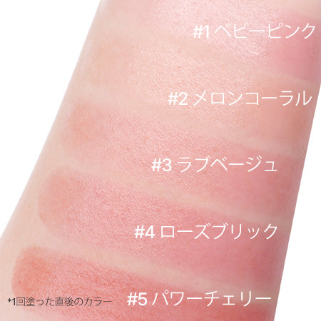 デューイティント リップバーム