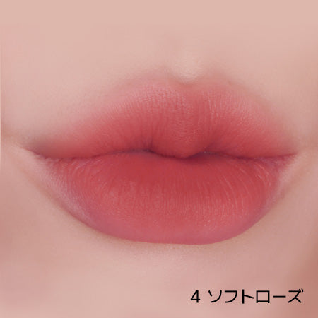 エアリーマット　リップスティック