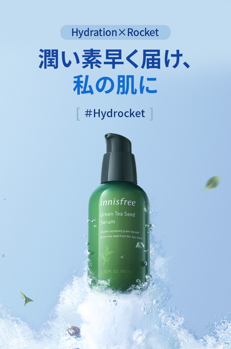 イニスフリー など