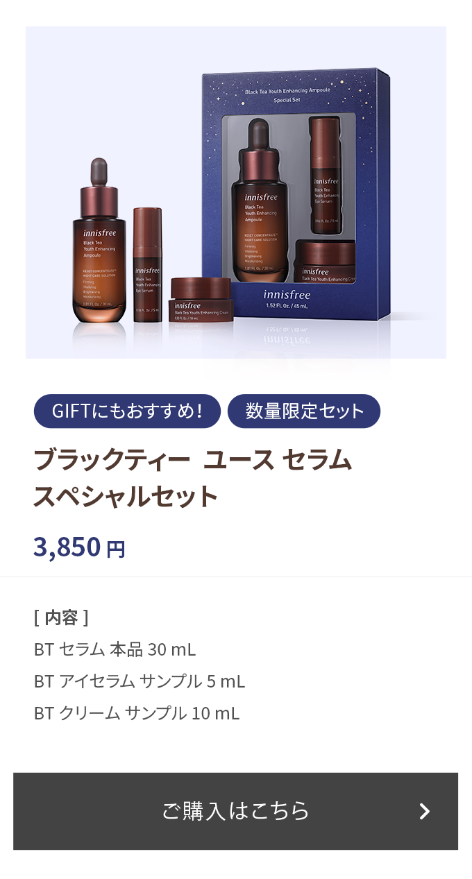 イニスフリー レチノール シカ ディフェンスクリーム50mL